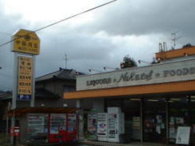 中藤商店