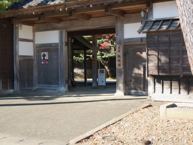 史跡・飯塚邸