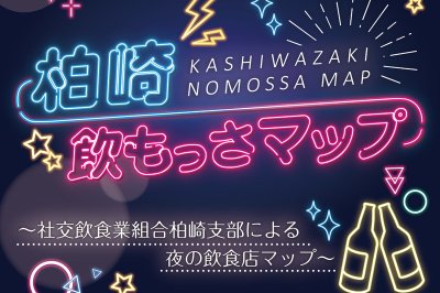 のもっさマップ
